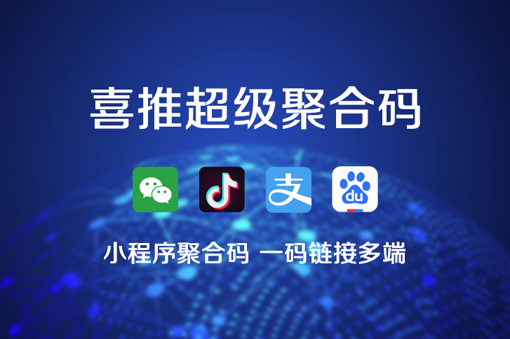 超级聚合码.png